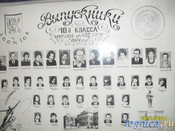 выпускники 10а школа32 СГВ 1974год