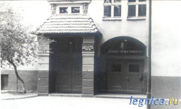 Легница 80-тых1180