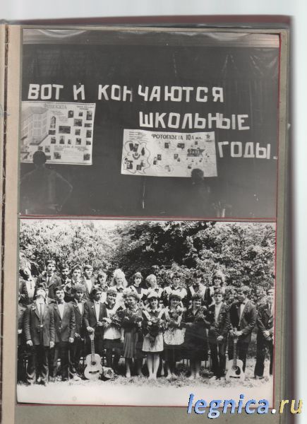 май 1986,последний звонок , 10 Б класс