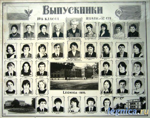Легничане_769