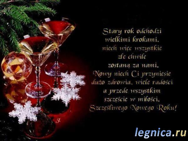 Wesołych Świąt
