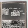 май 1986,последний звонок , 10 Б класс