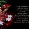 Wesołych Świąt